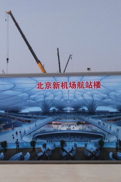 北京新机场建设进行中:规划建设七条跑道363471_ 北京新机场建设进行中:规划建设七条跑道
