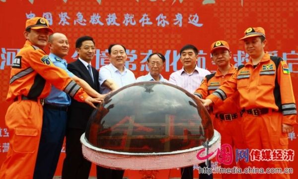 中国航空救援河南基地启动仪式在郑州举行365471_ 中国航空救援河南基地启动仪式在郑州举行