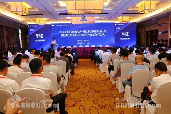 南京爱飞客通用航空集聚示范区签约建设366747_ 南京爱飞客通用航空集聚示范区签约建设