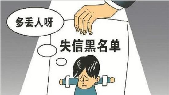 我国有308万个“老赖”:购买飞机 高铁票受限