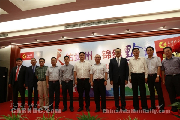 图:9月19日下午,天津航空贵州分公司揭牌仪式在贵阳市贵州饭店举行。图为:揭牌现场