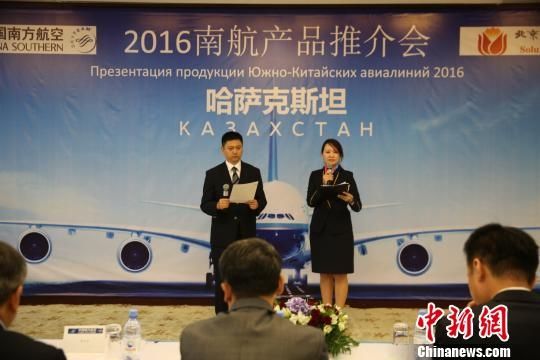 南航在哈首都举办推介会 努力铺设“空中丝路”368405_ 南航在哈首都举办推介会 努力铺设“空中丝路”