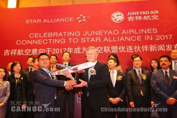 吉祥航空拟2017年加入星空联盟优连伙伴
