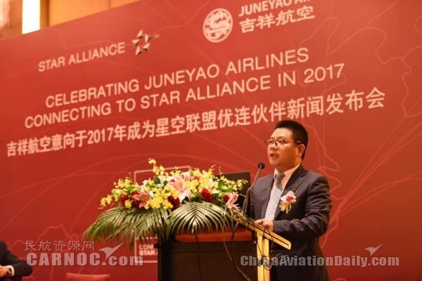 吉祥航空董事长王均金发言。2016年10月10日,吉祥航空与星空联盟在上海签署战略合作协议,2017年吉祥航空将成为星空联盟“优连伙伴”。吉祥航空供图 摄影:胡大伟