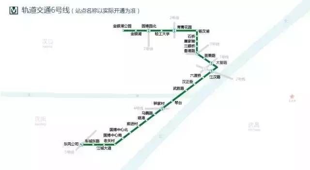 武汉地铁6号线