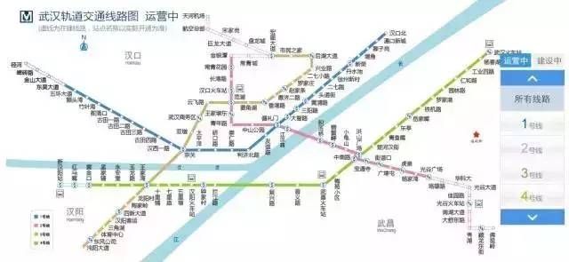 武汉地铁