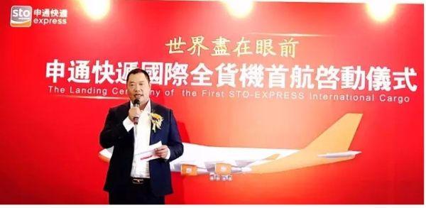 申通跨国全货机起航!未来不排除收购航空公司