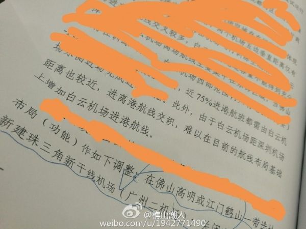 市长微博引发机场建设热议 机场梦渐行渐近?376133_ 市长微博引发机场建设热议 机场梦渐行渐近?