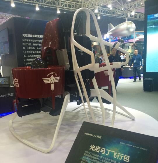 全球首家飞行背包制造商亮相珠海航展