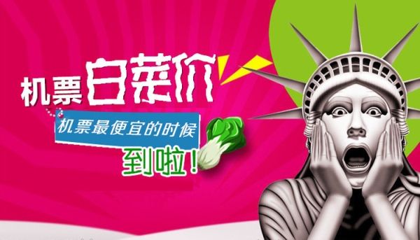 航司加入双11大战 促销背后销售渠道之争377703_ 航司加入双11大战 促销背后销售渠道之争