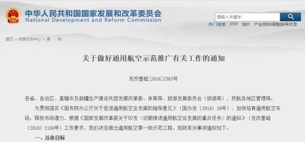 发改委通航政策解读:要致富先修路是有前提的377963_ 发改委通航政策解读:要致富先修路是有前提的