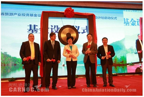 长龙航空作为发起人之一设立百亿旅游投资基金380351_ 长龙航空作为发起人之一设立百亿旅游投资基金