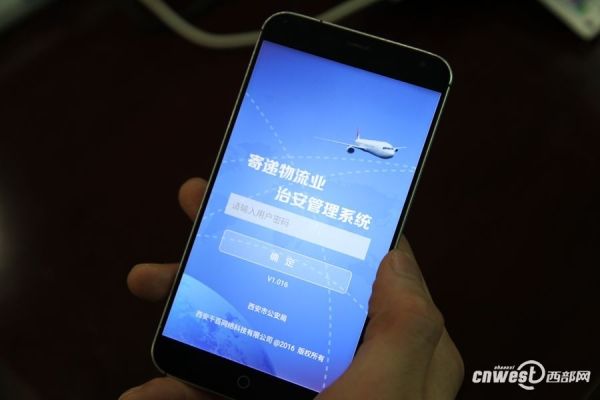 西安将启用快递实名APP380923_ 西安将启用快递实名APP