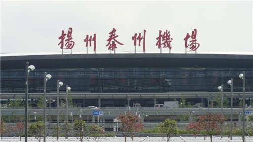 扬州泰州机场备战春运 12月新增4个航点381133_ 扬州泰州机场备战春运 12月新增4个航点