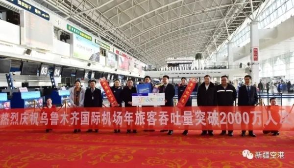 乌鲁木齐机场年旅客吞吐量突破2000万人次384875_ 乌鲁木齐机场年旅客吞吐量突破2000万人次