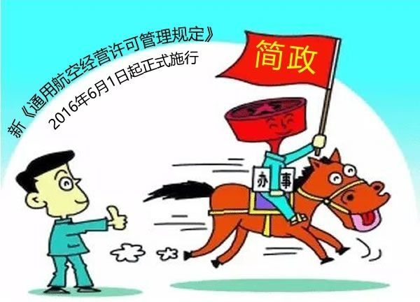 年终盘点| 2016年通用航空十大热点新闻385135_ 年终盘点| 2016年通用航空十大热点新闻