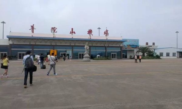 投资7.2亿!普陀山机场计划升格为国际空港
