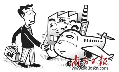 民航与造纸业纳入碳交易管理387075_ 民航与造纸业纳入碳交易管理