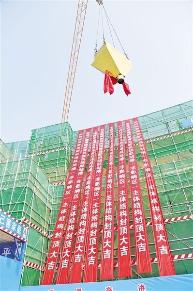 青岛胶东国际机场航站楼主体封顶