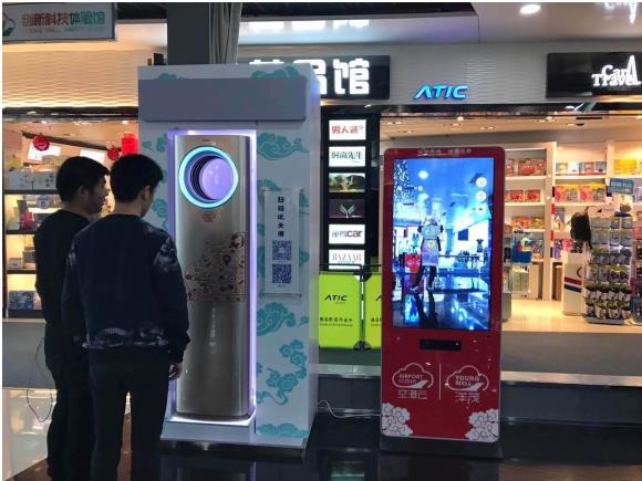 海尔天樽空调邀网友体验首个机场智能馆“好空气”