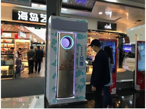 海尔天樽空调邀网友体验首个机场智能馆“好空气”