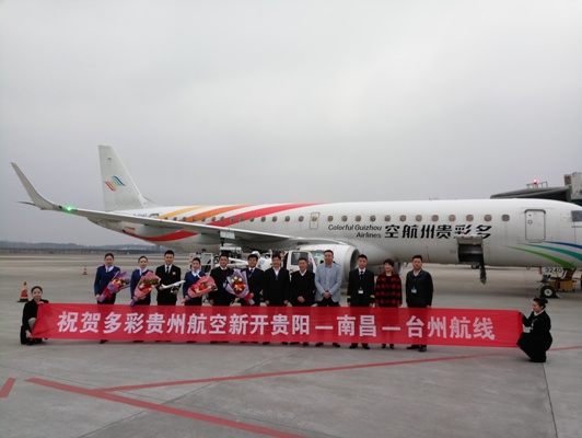 多彩贵州航空成功首航南昌昌北国际机场.jpg