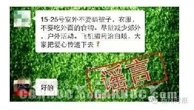 紧急辟谣!网传多地“飞机撒药治白蛾”是假消息391163_ 紧急辟谣!网传多地“飞机撒药治白蛾”是假消息