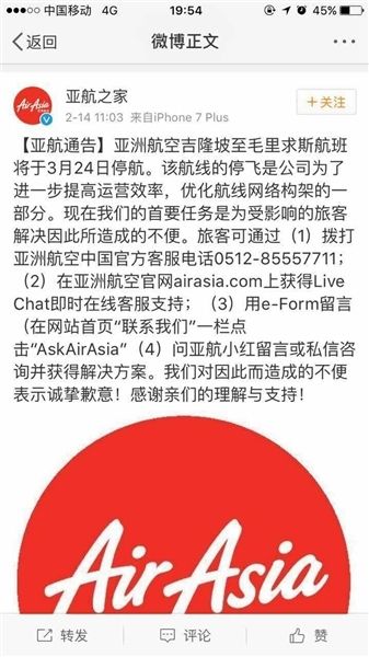 航线突然停航 游客超万元住宿费或打水漂392461_ 航线突然停航 游客超万元住宿费或打水漂