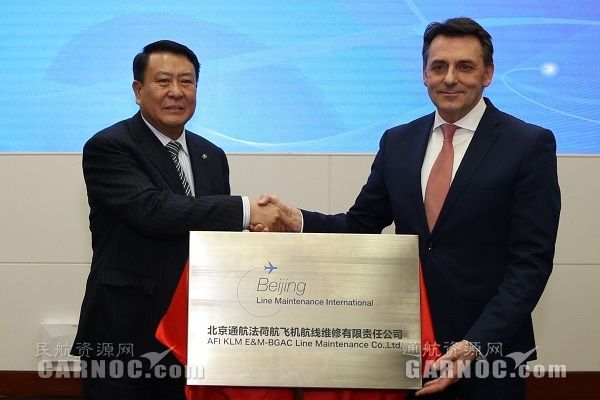 北京通航法荷航飞机航线维修公司今日揭牌393765_ 北京通航法荷航飞机航线维修公司今日揭牌