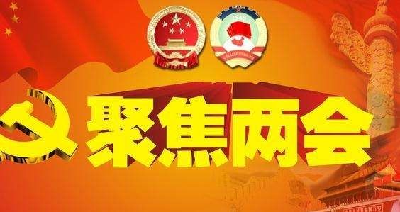 “两会时间”:你关心的民航代表名单在这里394167_ “两会时间”:你关心的民航代表名单在这里