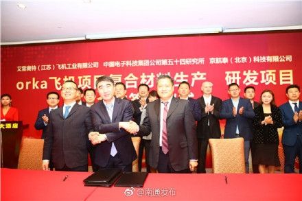 "南通造"首架国产Orka飞机有望明年总装下线395467_ "南通造"首架国产Orka飞机有望明年总装下线