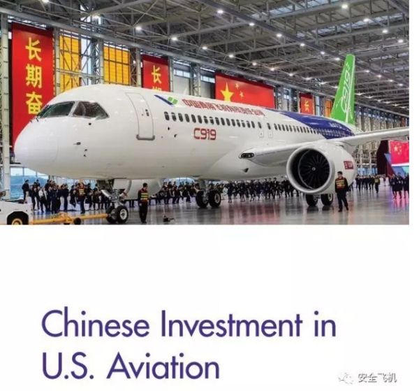 兰德报告:C919还并未影响到美国的竞争力