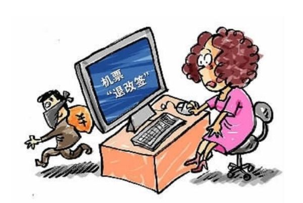乘客信息安全存漏洞 法律责任:谁收集谁负责