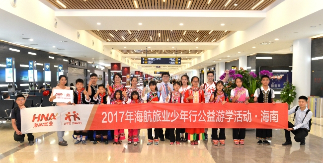 祥鹏航空助力“海航旅业少年行”带云南山区孩子赴海南游学开眼界1.jpg