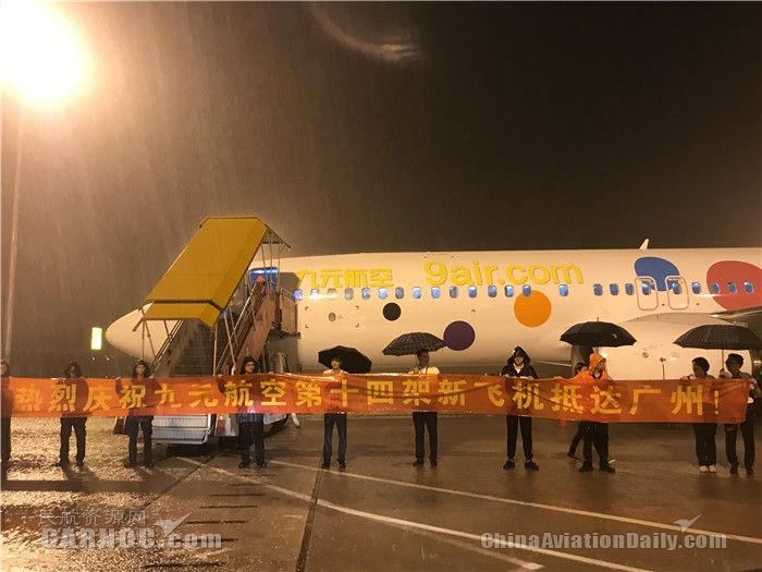 九元新添3架737-800客机 机队规模达到14架418238_ 九元新添3架737-800客机 机队规模达到14架