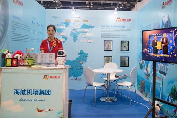 海航机场集团skytrax星级服务展示.jpg
