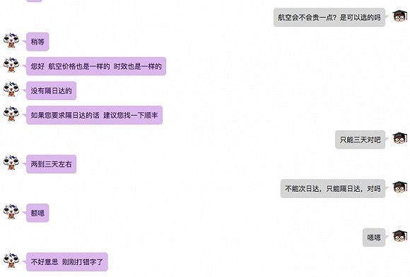 繁忙的夜空:快递公司航空战