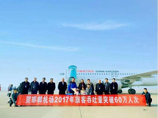 邯郸机场2017年旅客吞吐量首次突破60万人次
