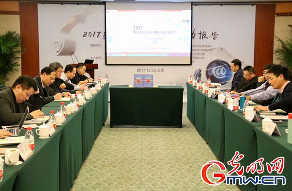2017央企海外网络传播力发布 南航、东航、中移动居前三