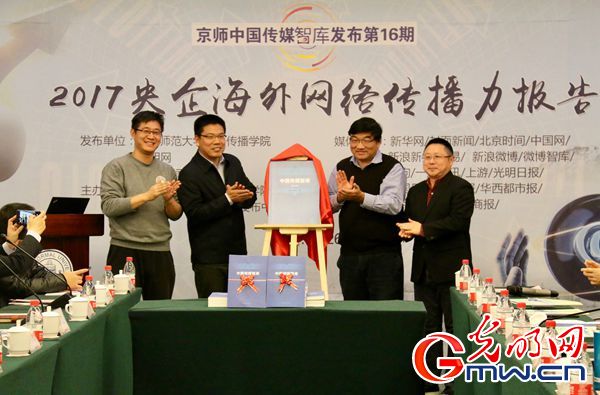 2017央企海外网络传播力发布 南航、东航、中移动居前三