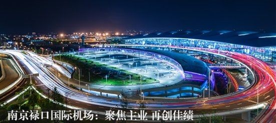 浅谈机场周边南京空港临空经济发展432109_ 浅谈机场周边南京空港临空经济发展