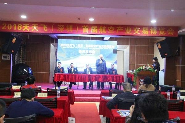 首届航空产业交易博览会新闻发布会在深举行432187_ 首届航空产业交易博览会新闻发布会在深举行