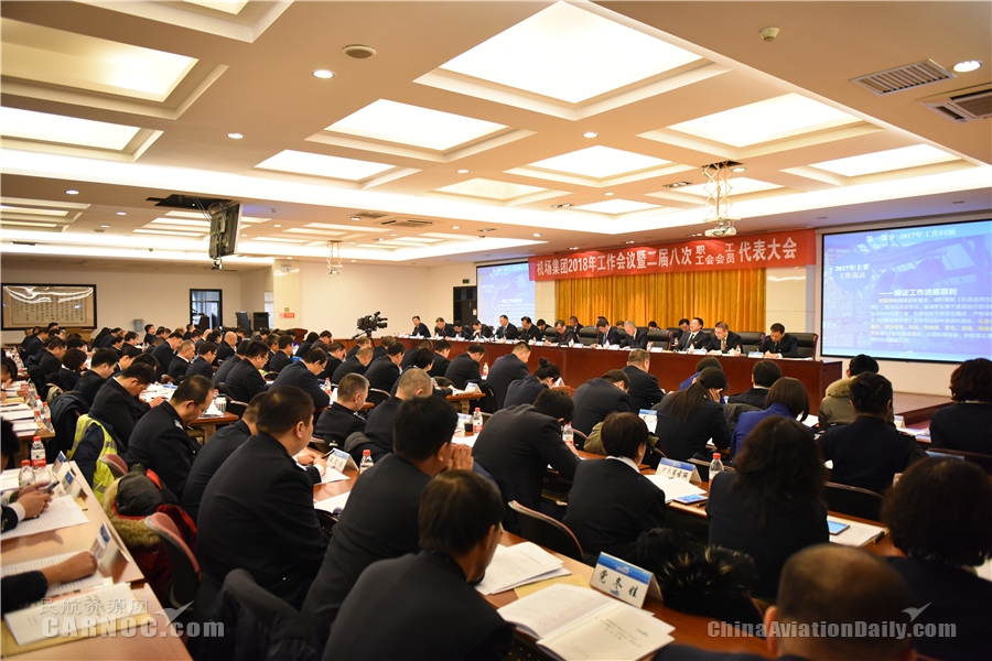 会上,机场集团党委书记、董事长张军代表机场集团党委作了题为《聚焦总目标、坚持高质量、打好组合拳、努力开启新时代新疆机场事业新征程》的工作报告。报告全面回顾和总结了2017年机场集团取得的七项主要成绩、九项重点工作、十七大亮点和五个矛盾,对2018年工作进行了明确和部署,提出了六项主要任务和七大工作目标。