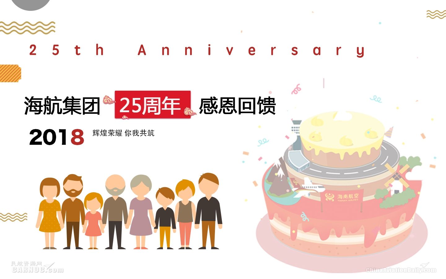 海航国际套票产品再度升级 满足多样化出行需求438953_ 海航国际套票产品再度升级 满足多样化出行需求