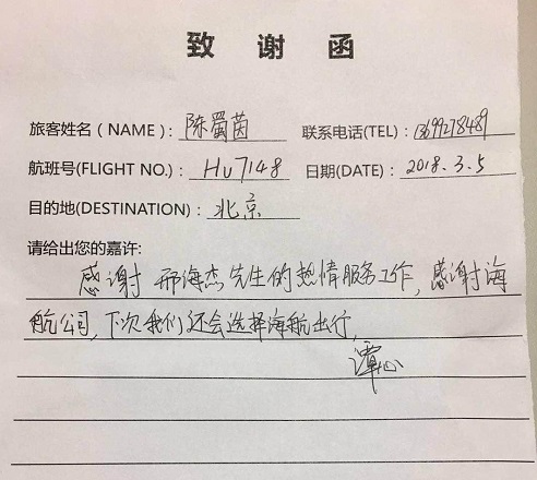 表扬信.jpg