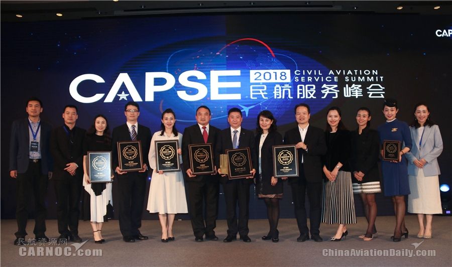 厦航荣获CAPSE六项大奖 连续五年获评最佳航司442577_ 厦航荣获CAPSE六项大奖 连续五年获评最佳航司