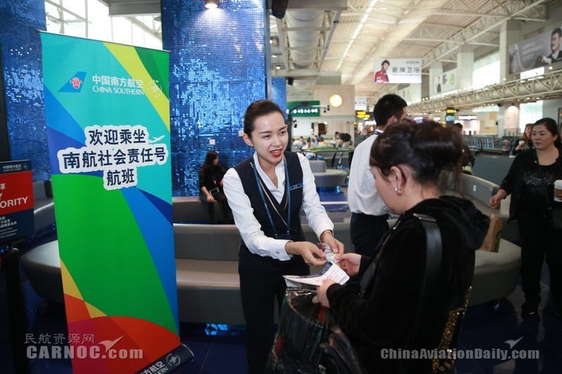 南航连续第11年发布社会责任报告443605_ 南航连续第11年发布社会责任报告