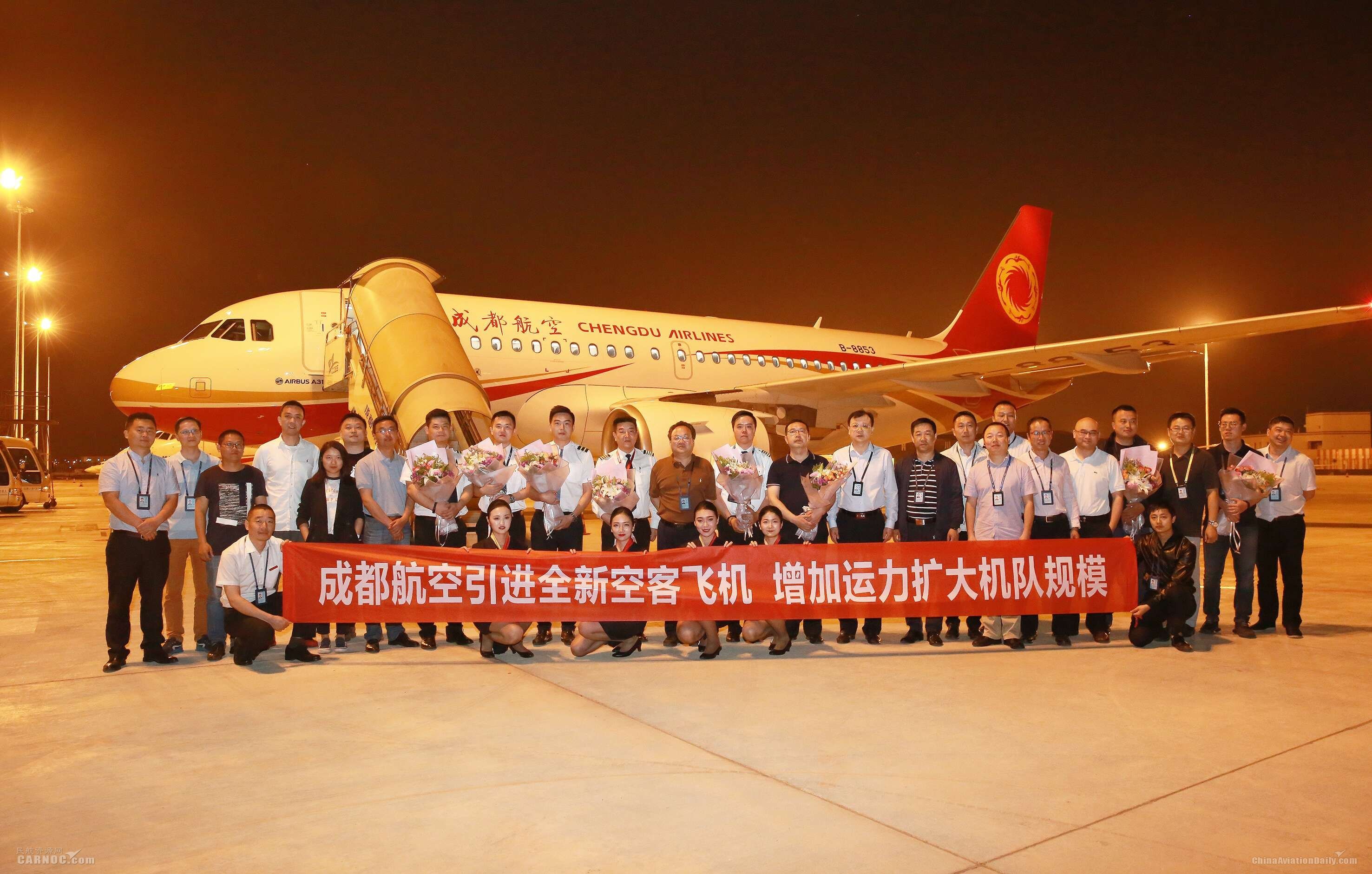 成都航空引进全新空客飞机 机队规模达38架447281_ 成都航空引进全新空客飞机 机队规模达38架