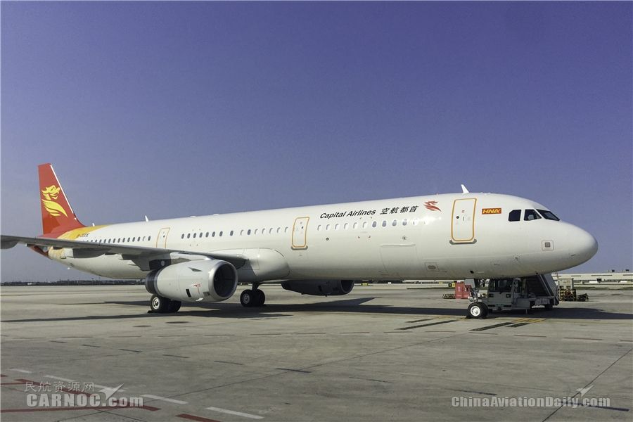 首都航空机队规模达79架 实现两项零的突破452193_ 首都航空机队规模达79架 实现两项零的突破