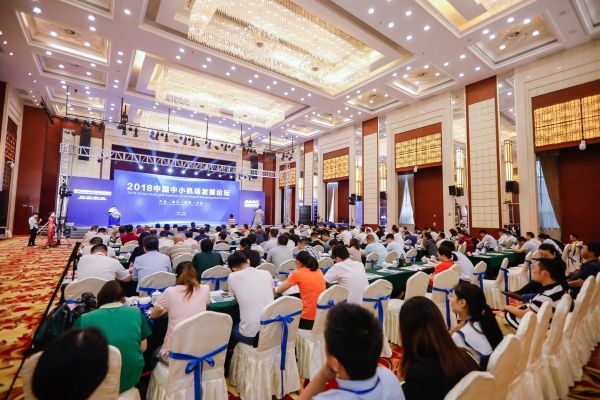 2018中国中小机场发展论坛在宜昌召开452893_ 2018中国中小机场发展论坛在宜昌召开